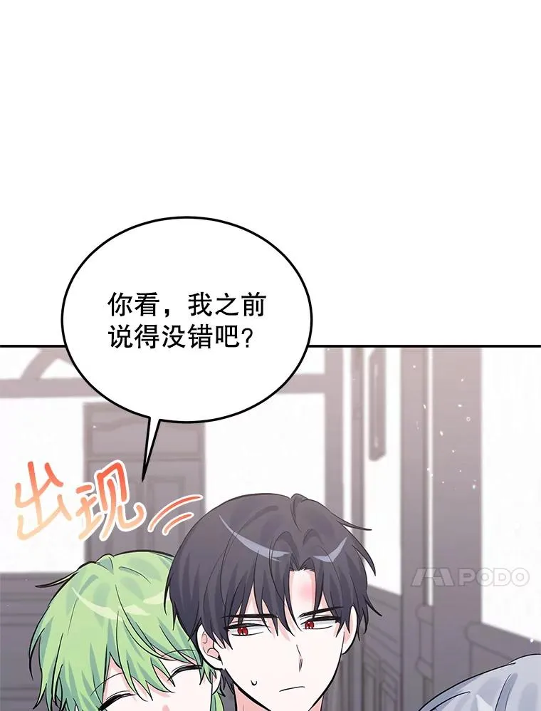 15.那个家伙 第44页