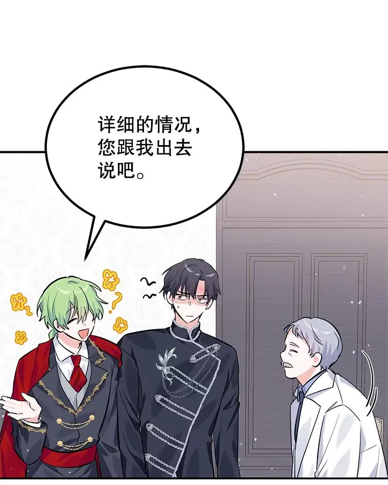 15.那个家伙 第46页