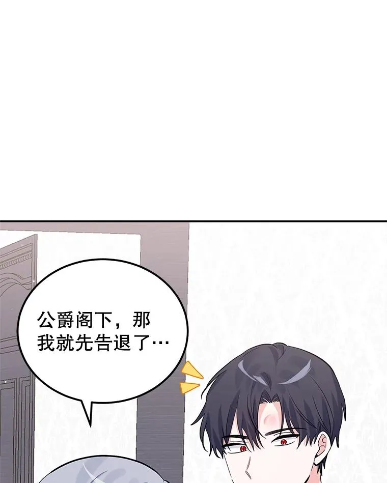 15.那个家伙 第47页
