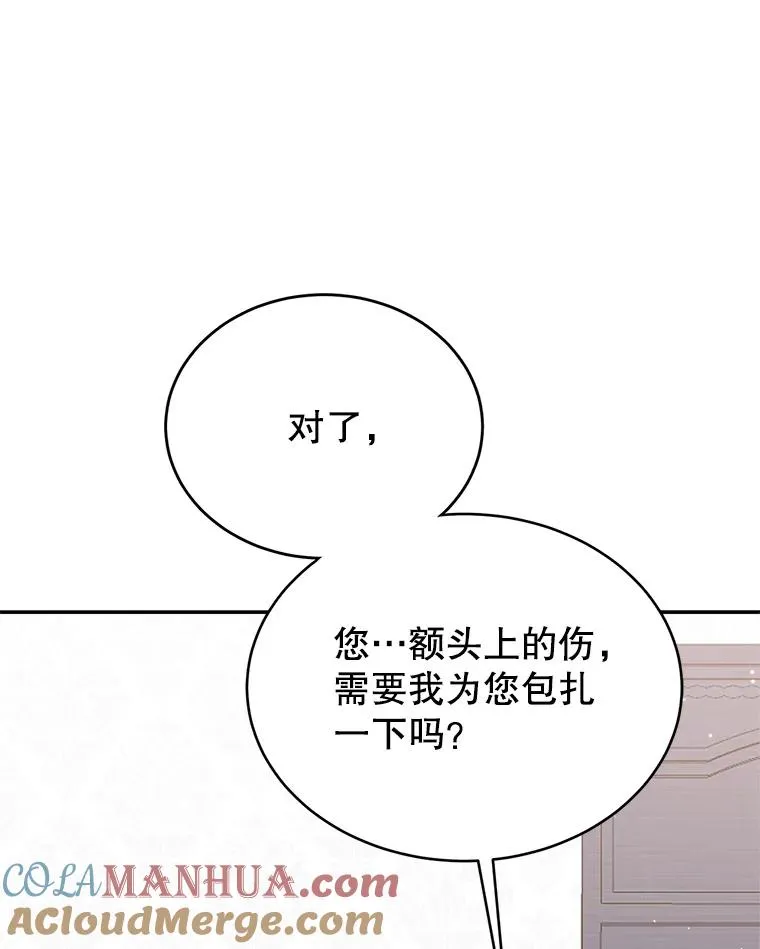 15.那个家伙 第49页