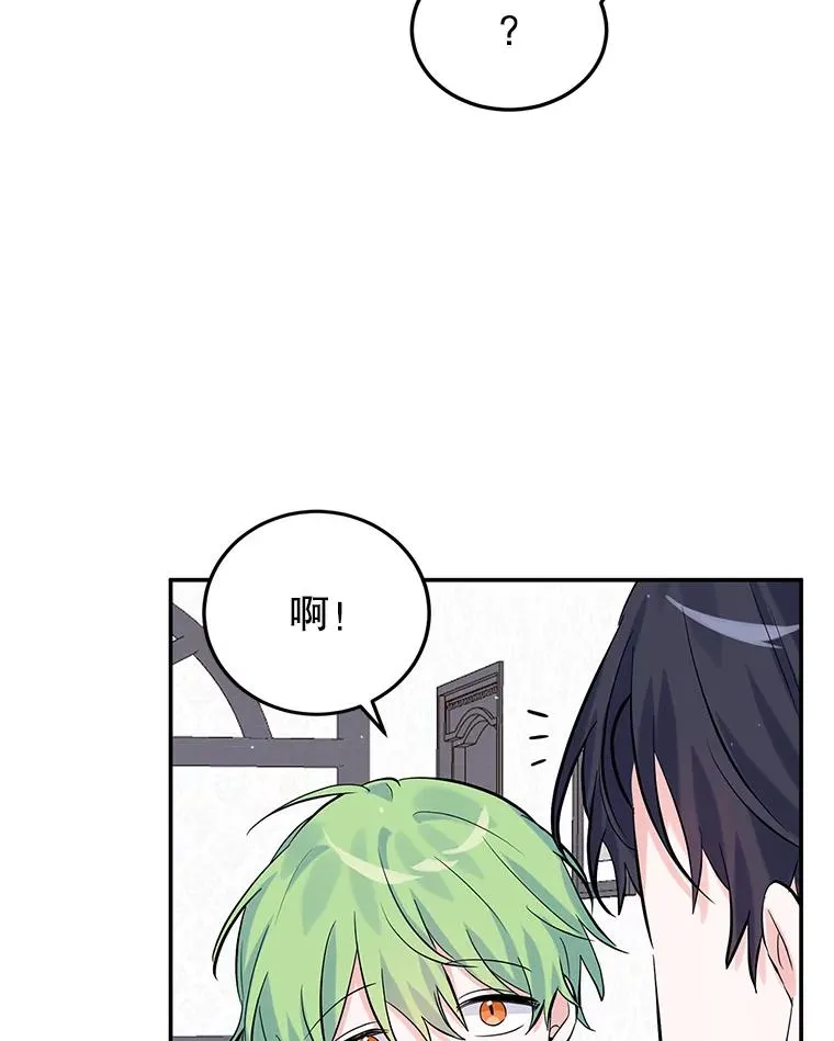 15.那个家伙 第52页
