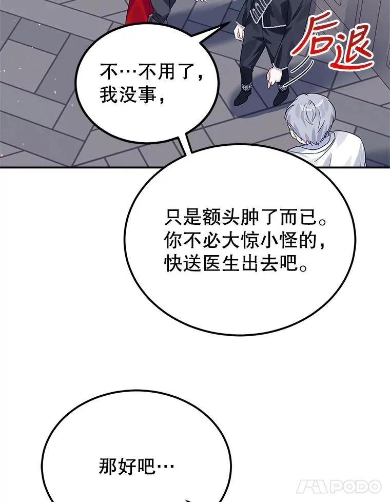 15.那个家伙 第55页