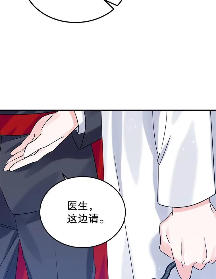 15.那个家伙 第56页