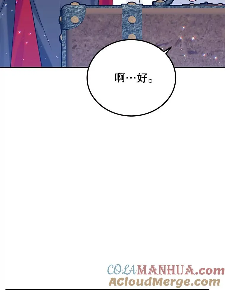 15.那个家伙 第57页