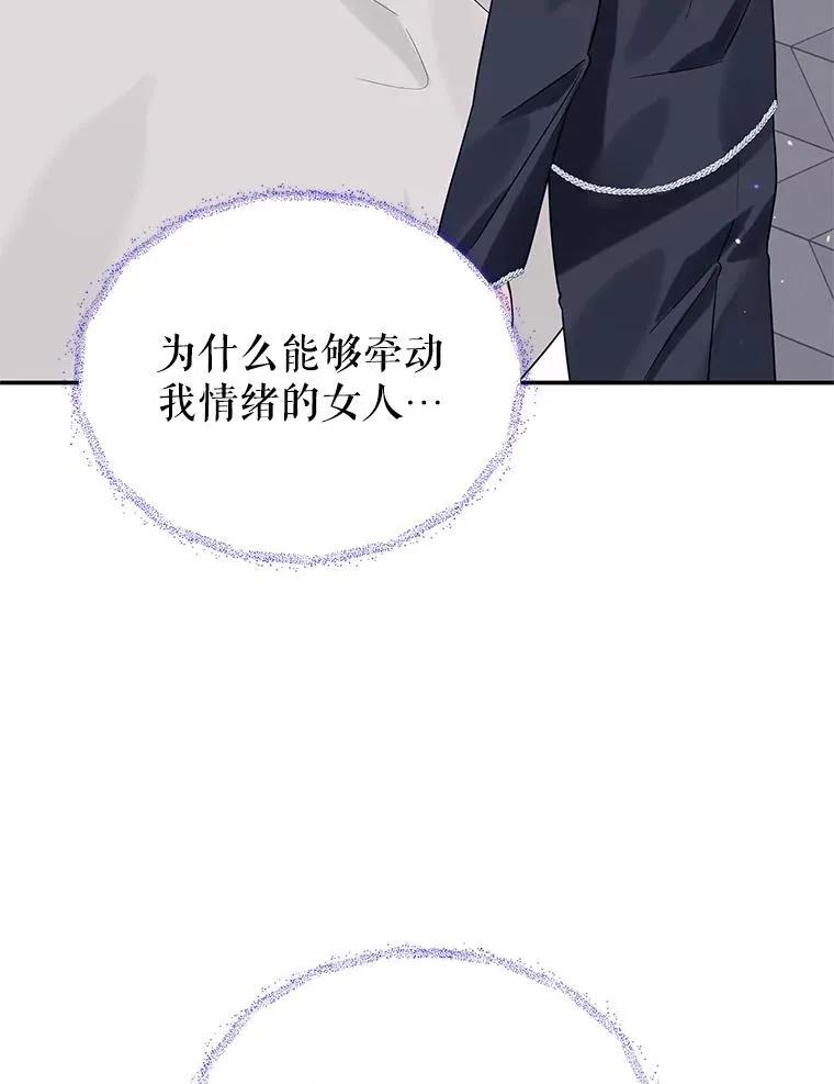 15.那个家伙 第66页