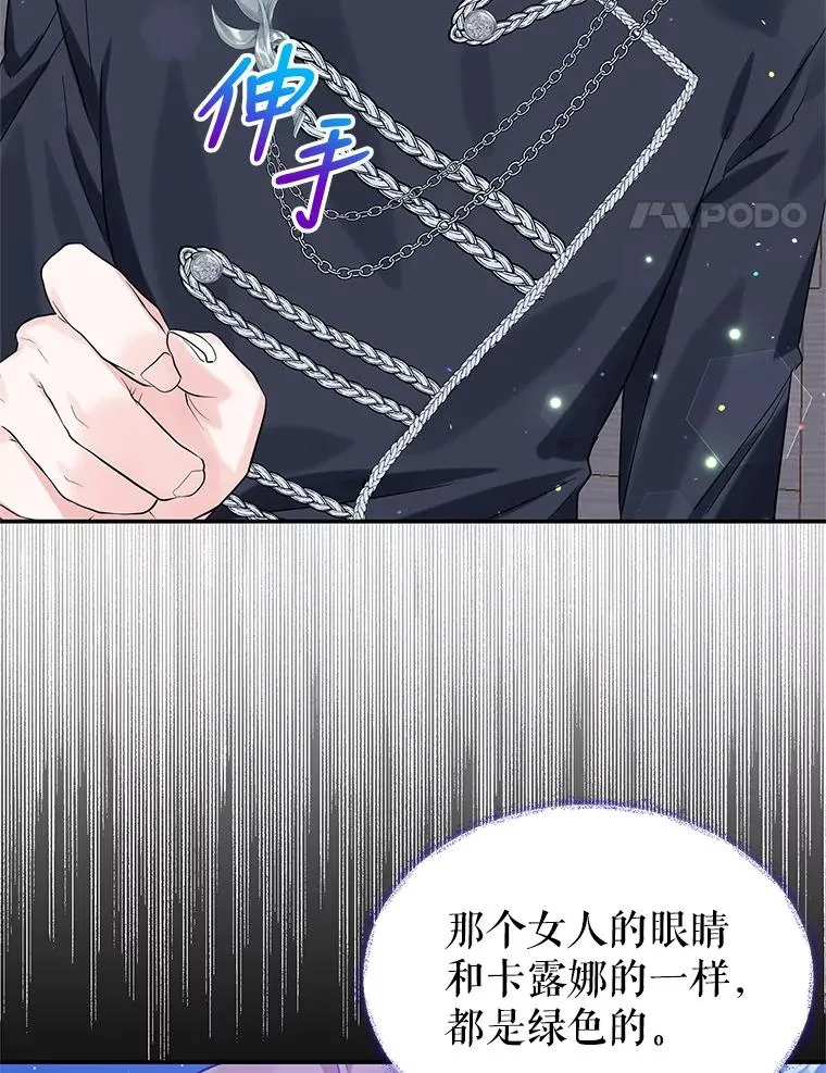 15.那个家伙 第68页