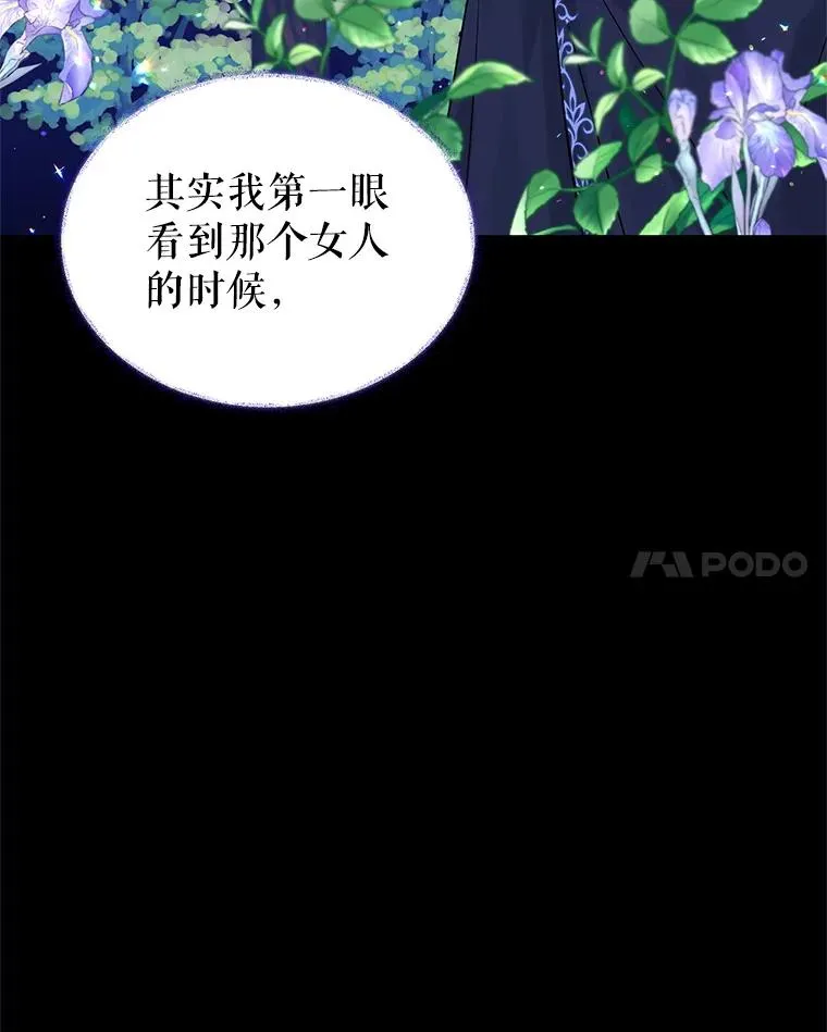 15.那个家伙 第71页