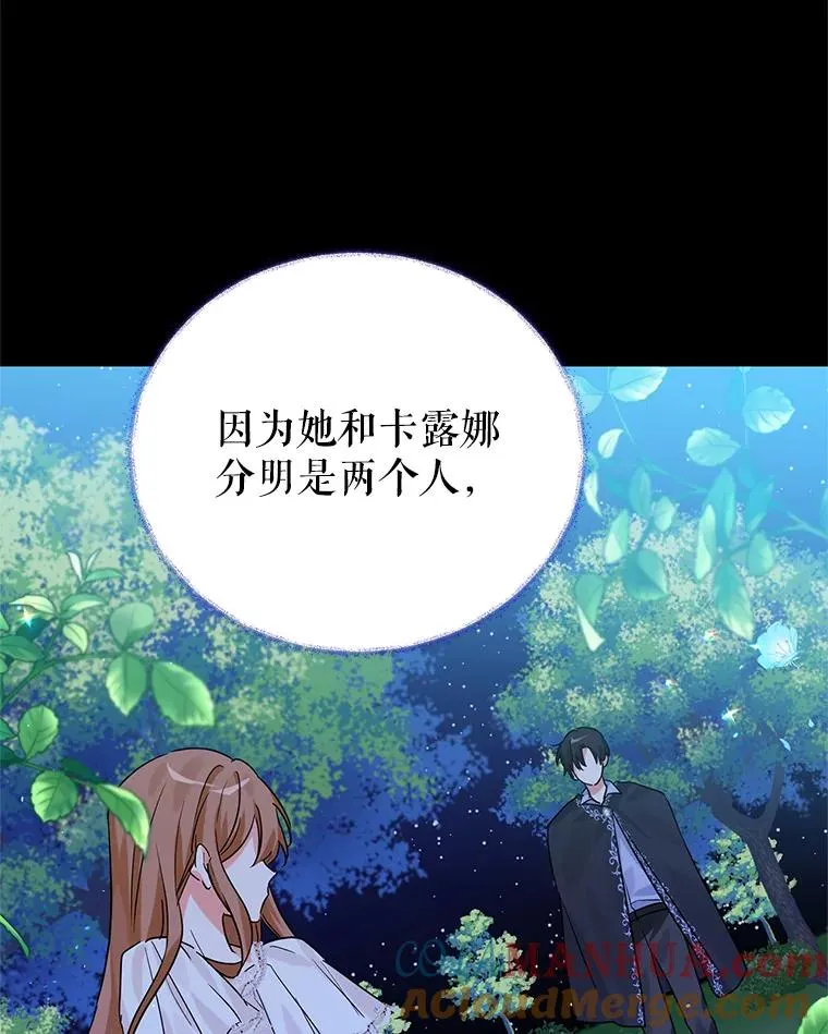 15.那个家伙 第73页