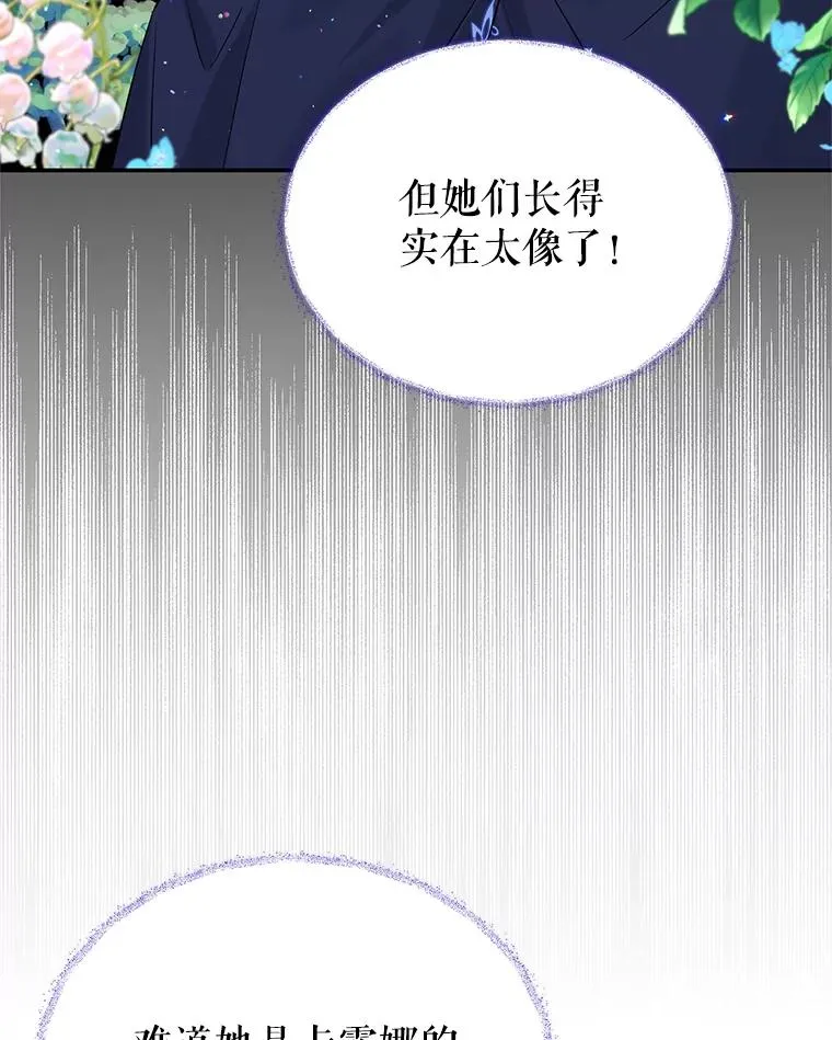 15.那个家伙 第76页