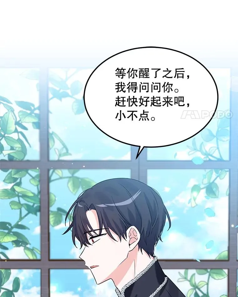 15.那个家伙 第78页