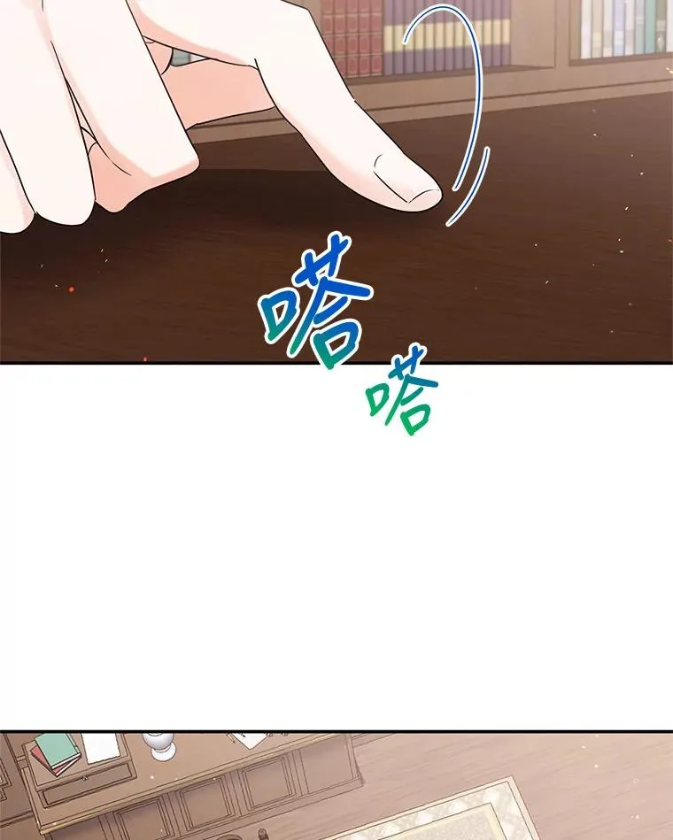 15.那个家伙 第82页