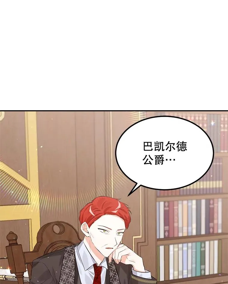15.那个家伙 第84页