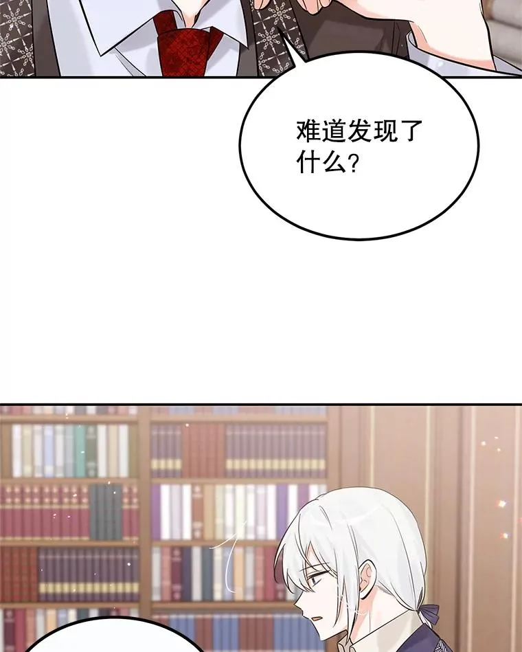 15.那个家伙 第87页