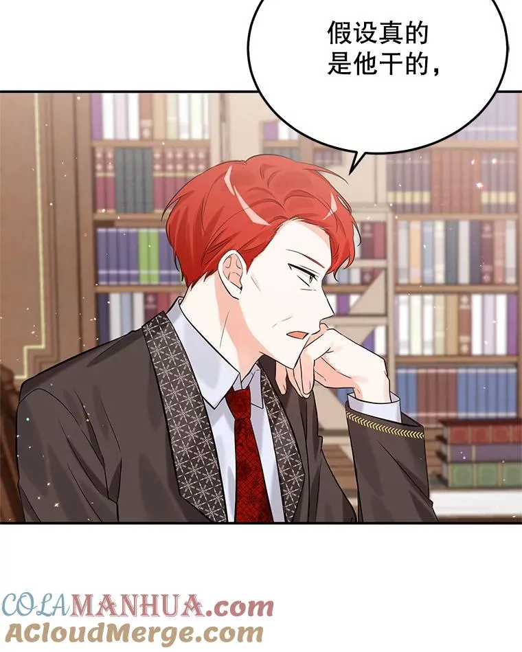 15.那个家伙 第89页