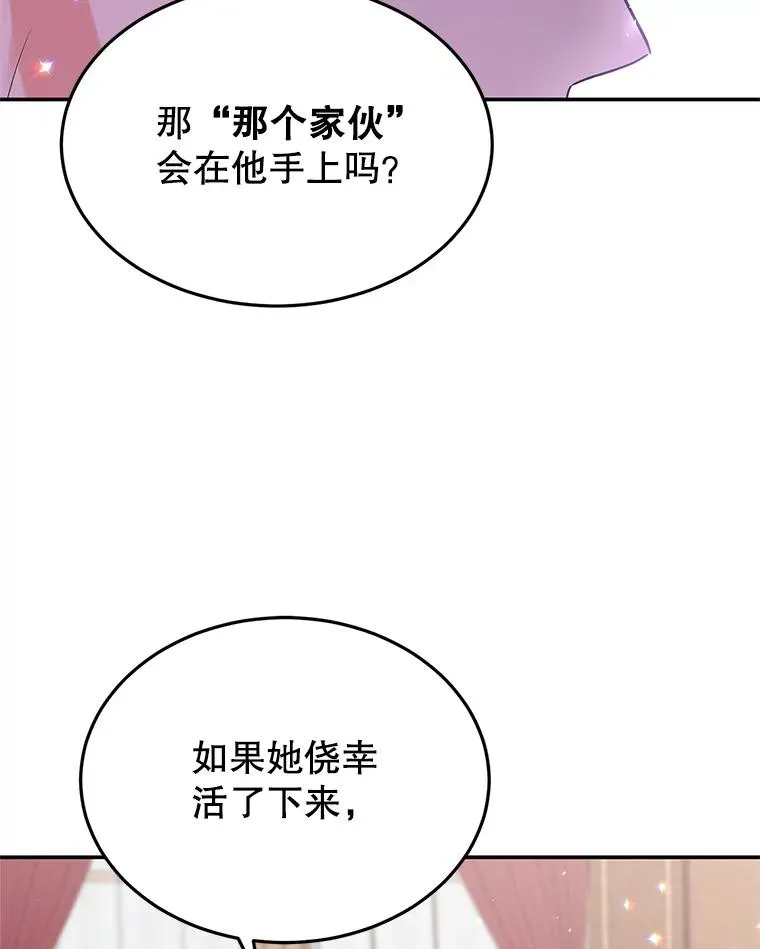 15.那个家伙 第91页
