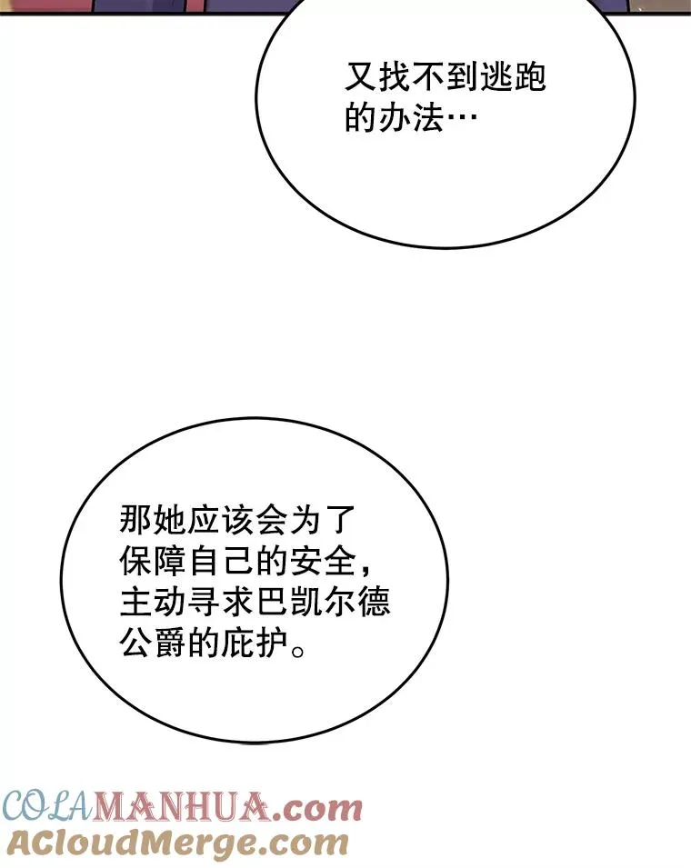 15.那个家伙 第93页