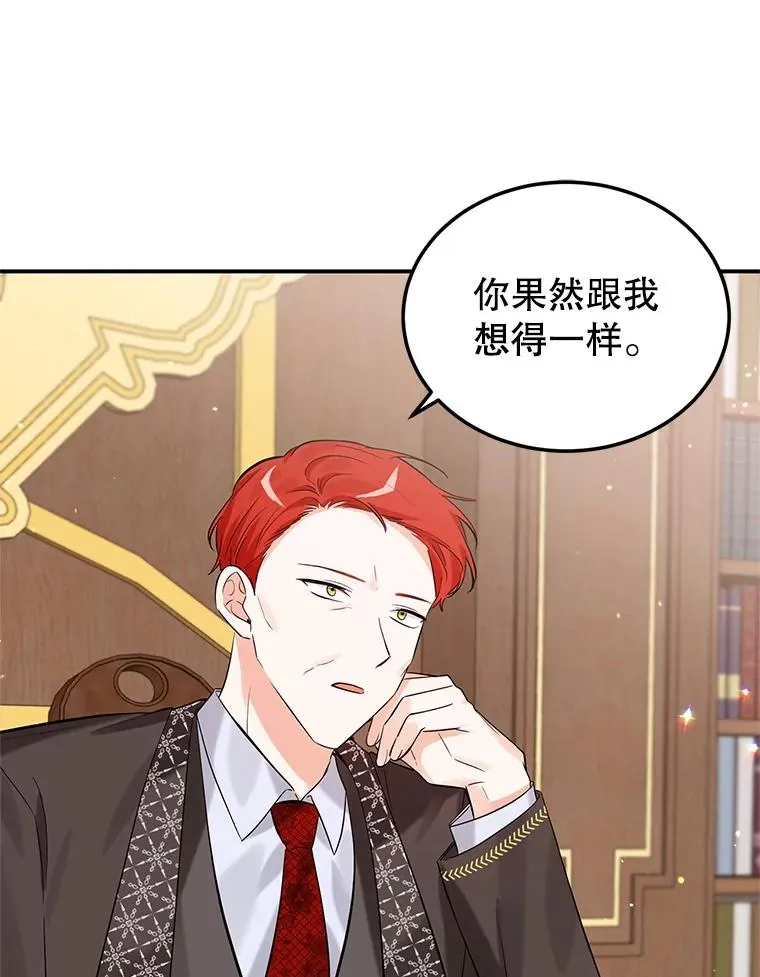 15.那个家伙 第94页