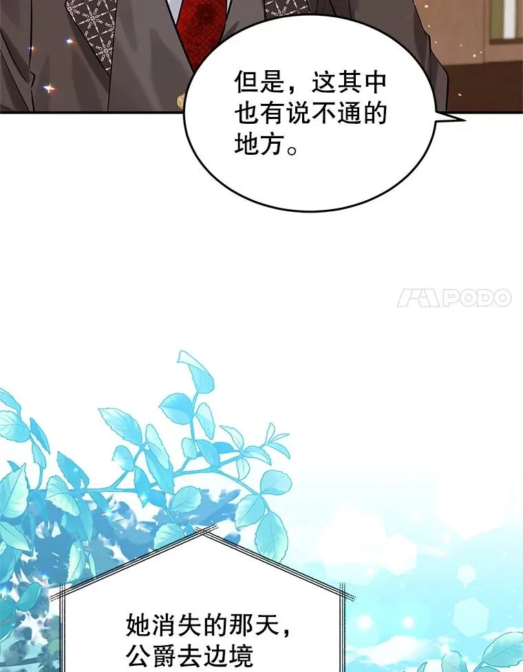 15.那个家伙 第95页