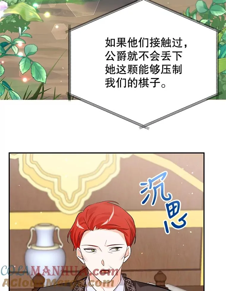 15.那个家伙 第97页