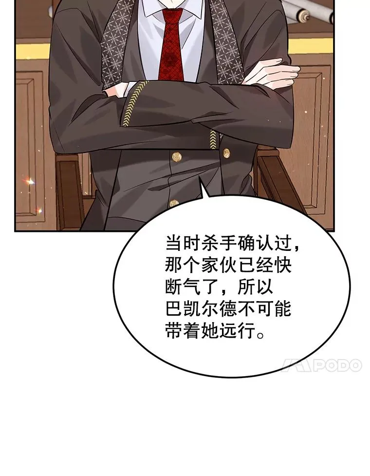15.那个家伙 第98页