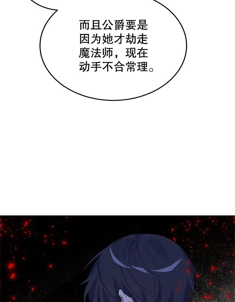 15.那个家伙 第100页