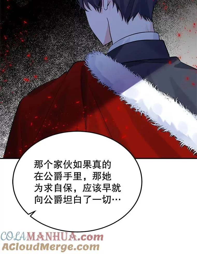 15.那个家伙 第101页