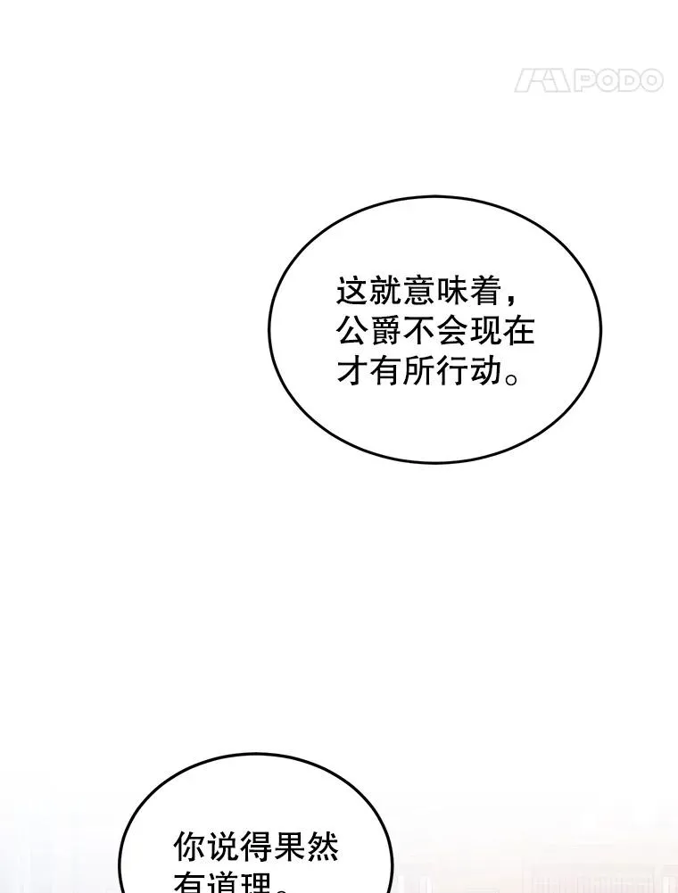 15.那个家伙 第102页