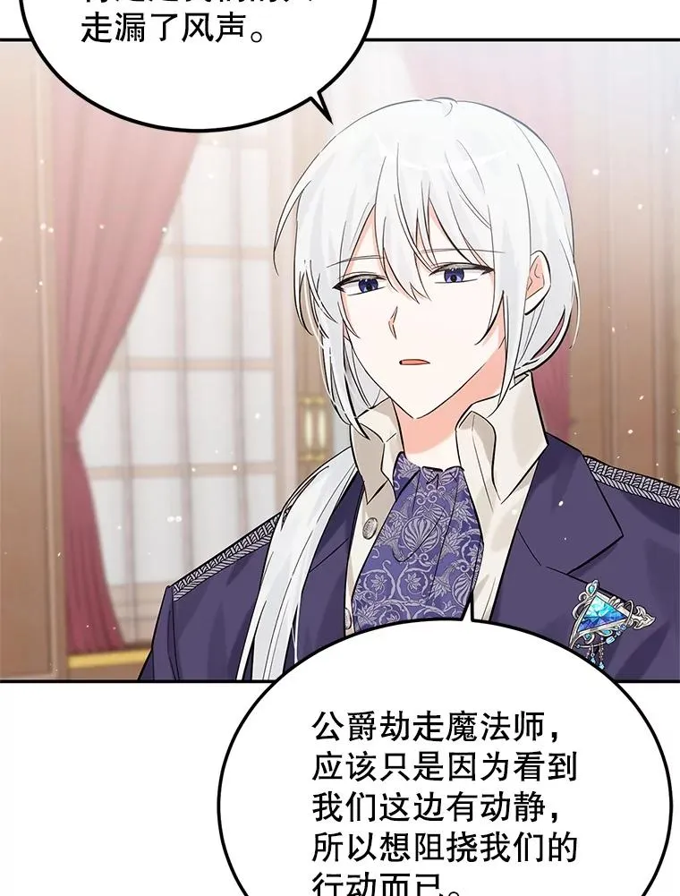 15.那个家伙 第104页