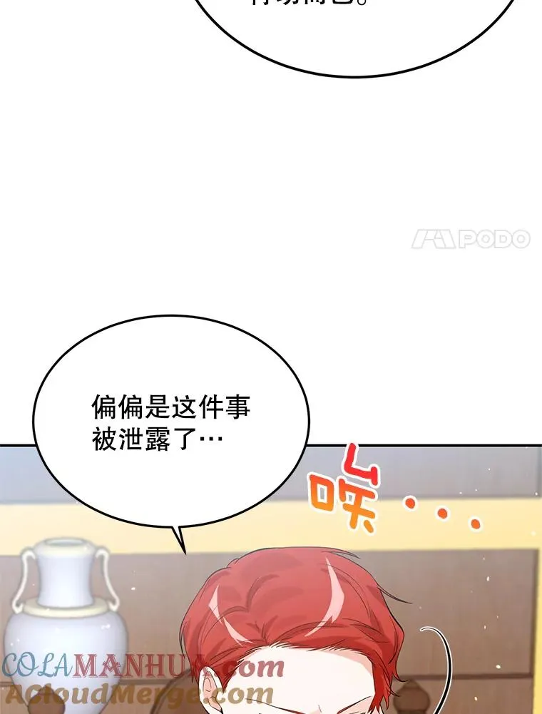 15.那个家伙 第105页