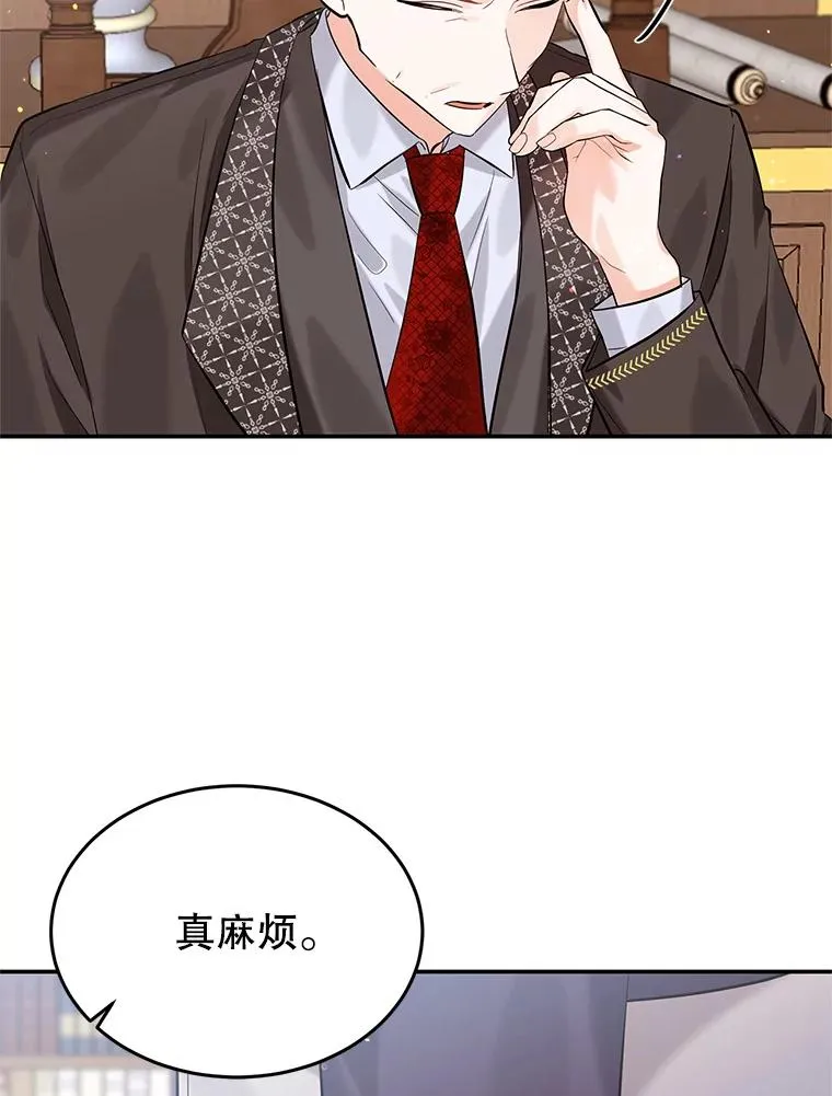 15.那个家伙 第106页
