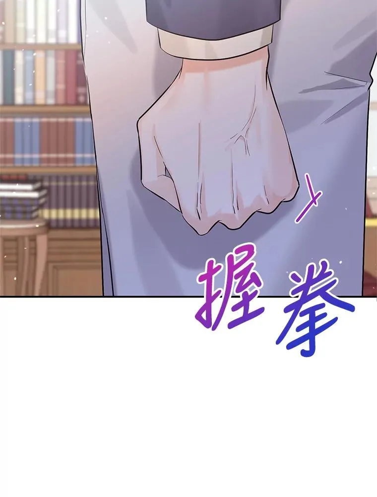 15.那个家伙 第107页
