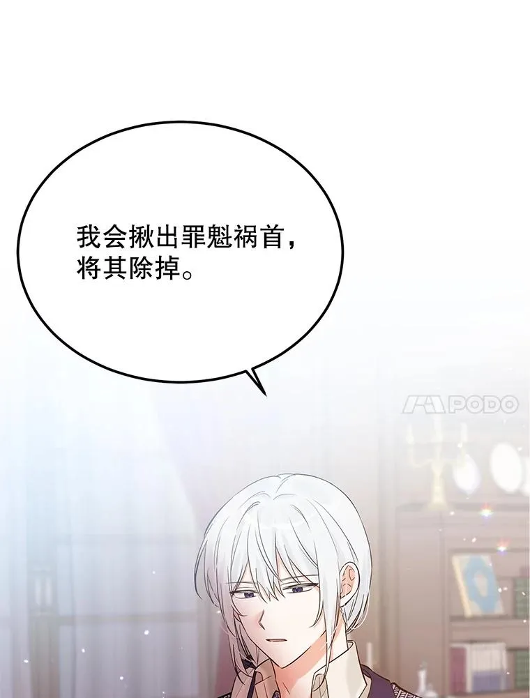15.那个家伙 第108页