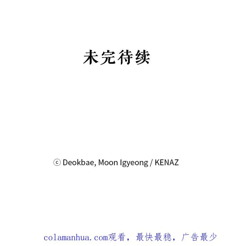 15.那个家伙 第110页