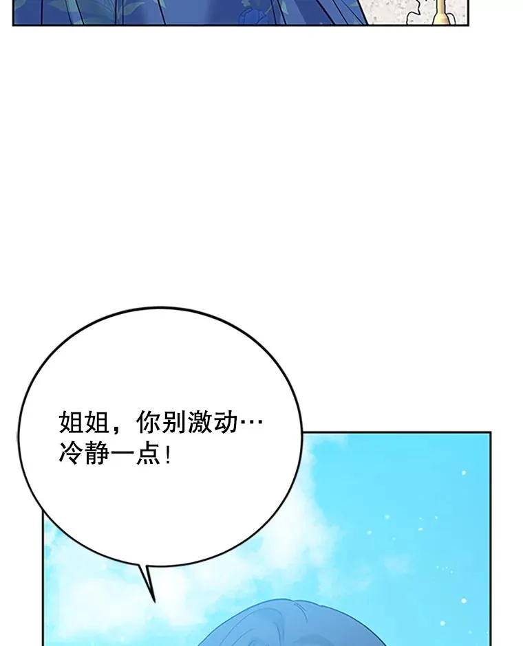 42.发威 第6页