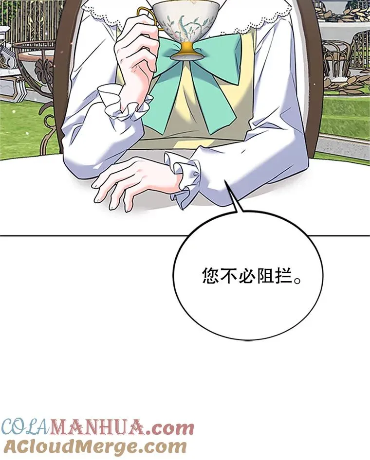 42.发威 第9页