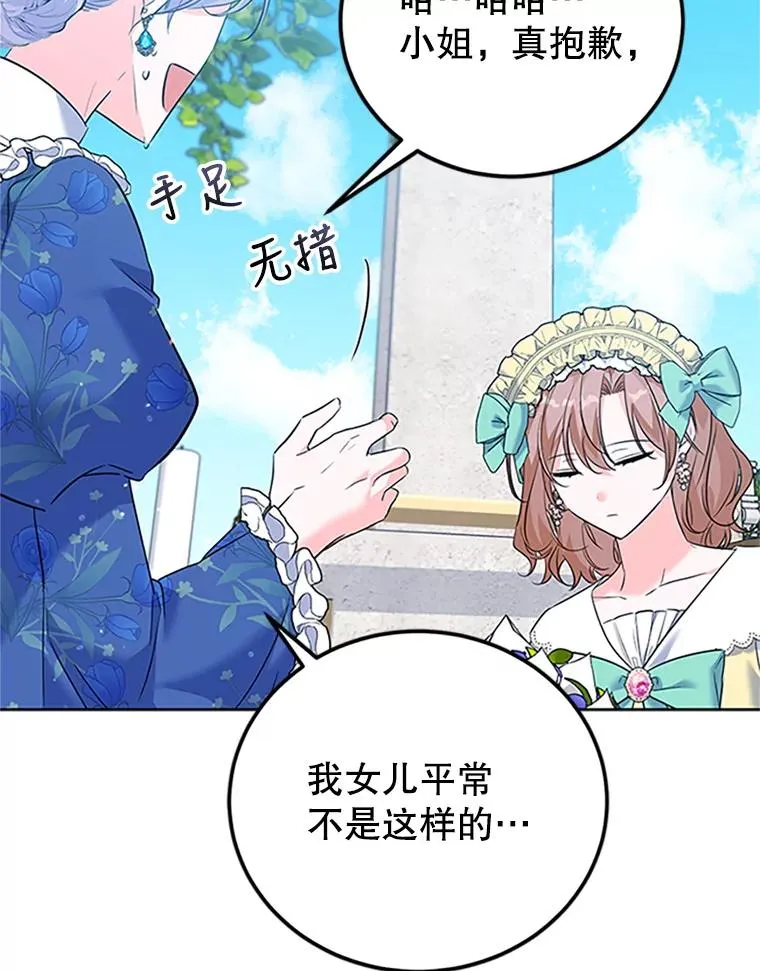 42.发威 第15页