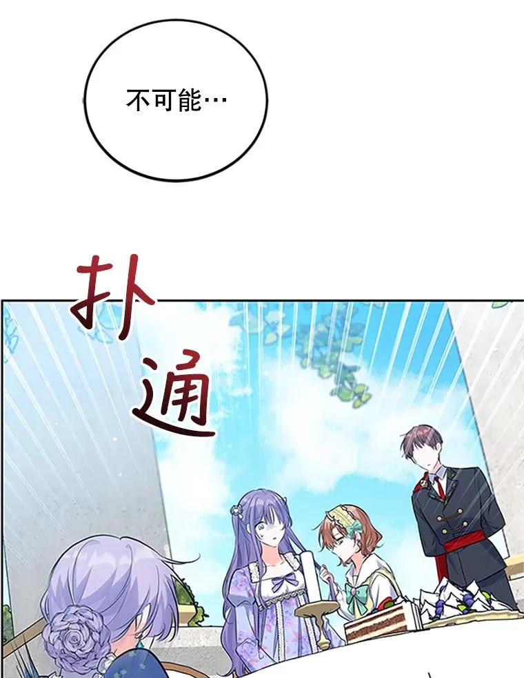 42.发威 第54页