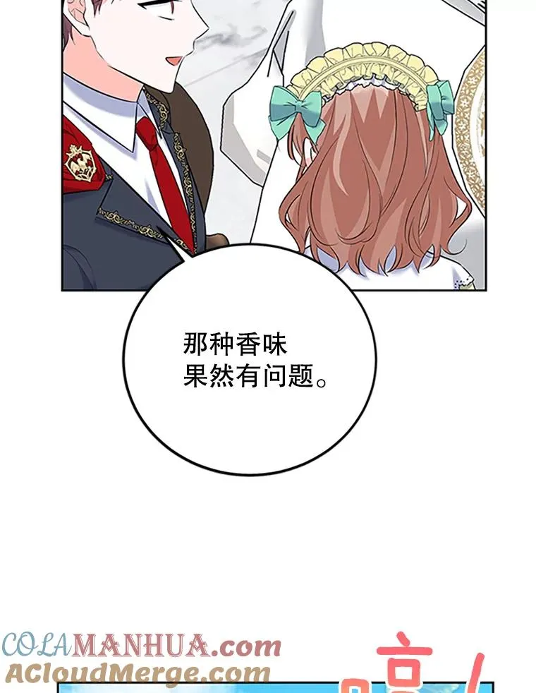42.发威 第57页