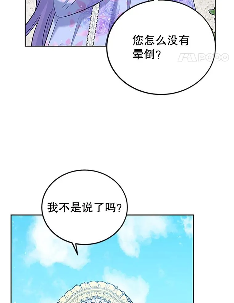 42.发威 第59页