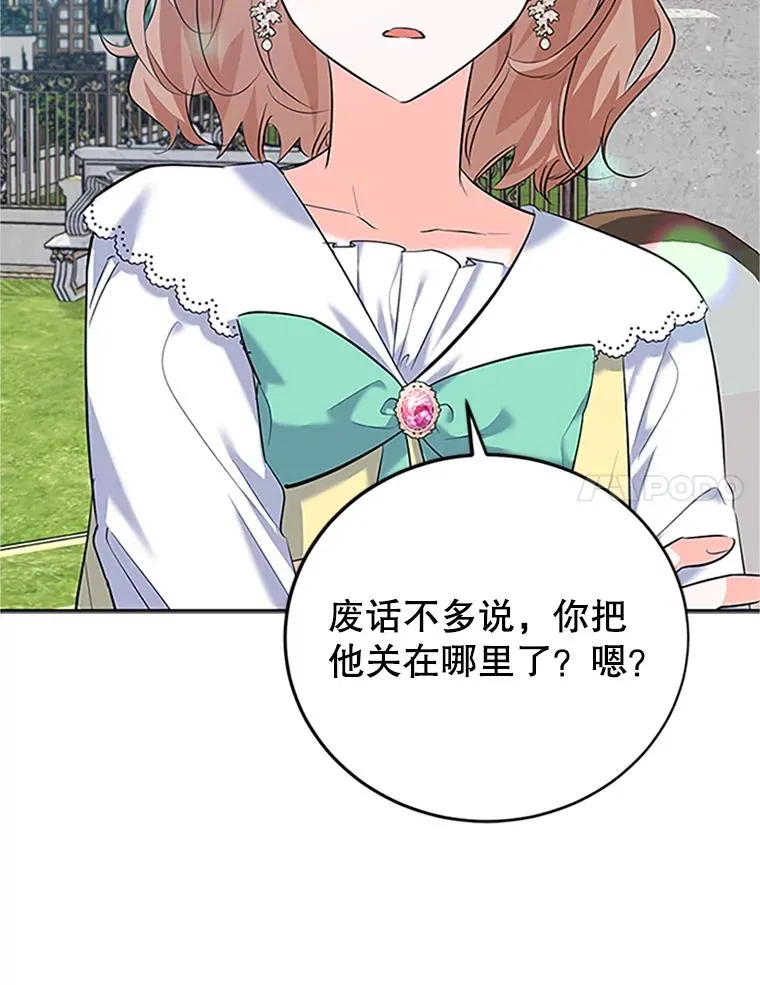 42.发威 第62页
