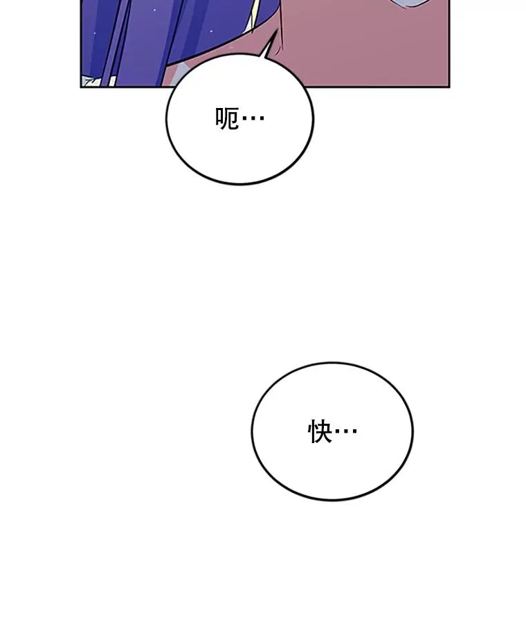 42.发威 第64页