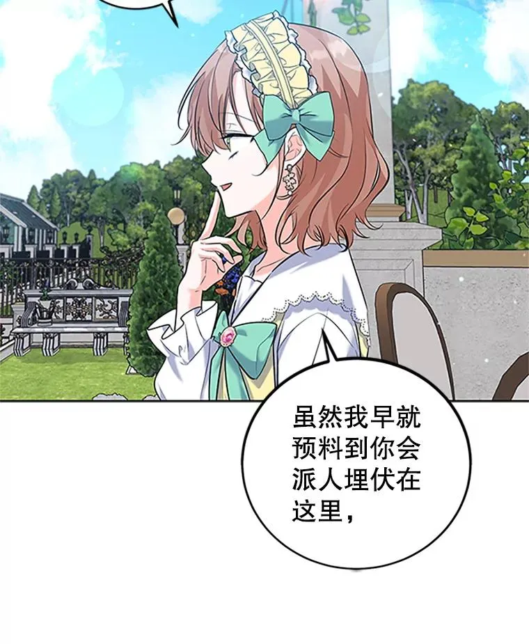 42.发威 第71页