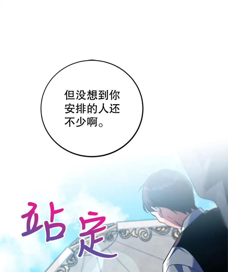 42.发威 第72页