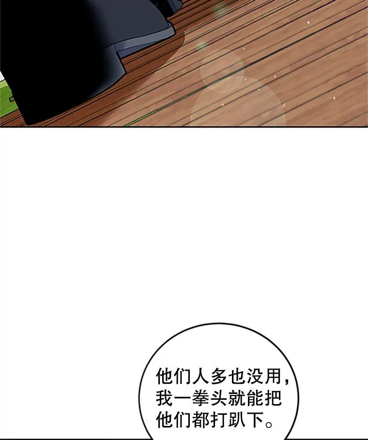 42.发威 第74页