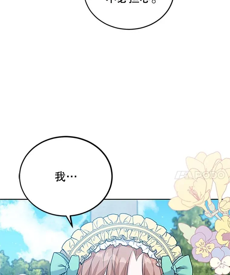 42.发威 第76页