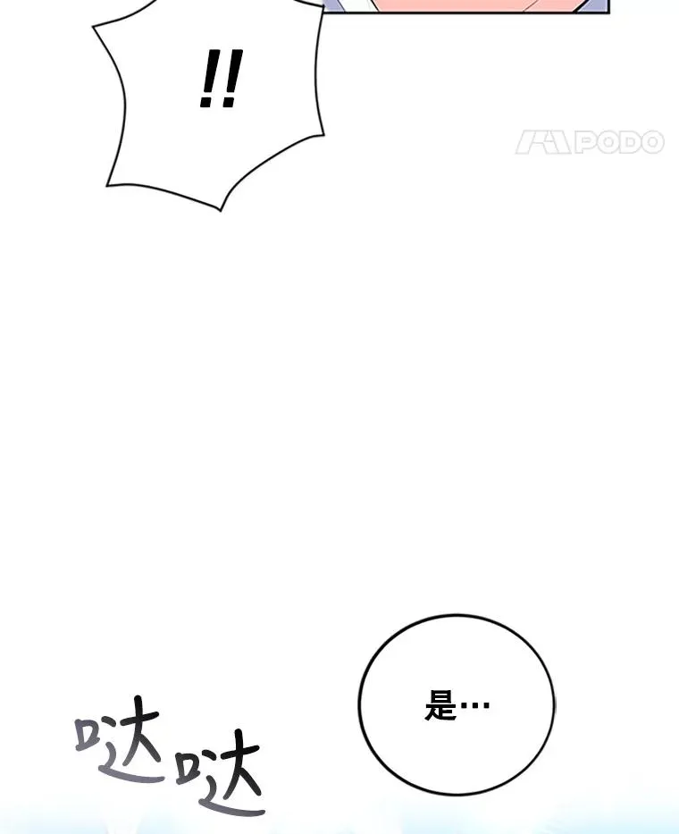 42.发威 第87页