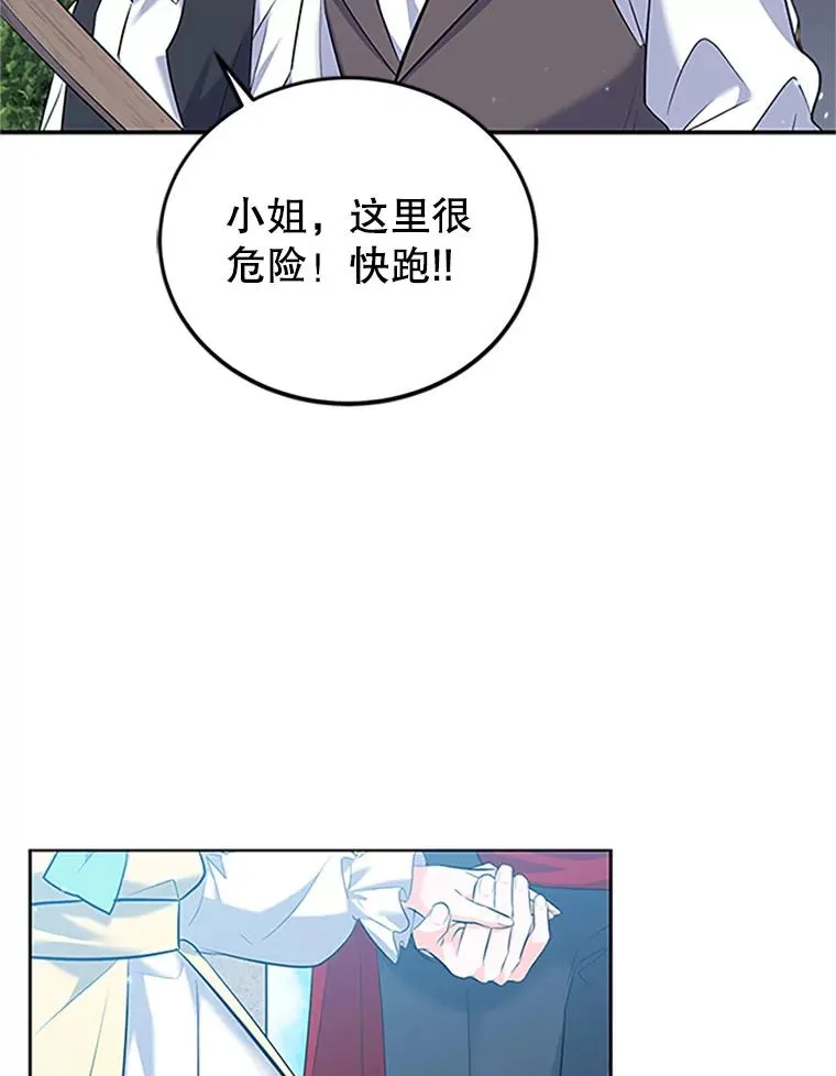 42.发威 第91页