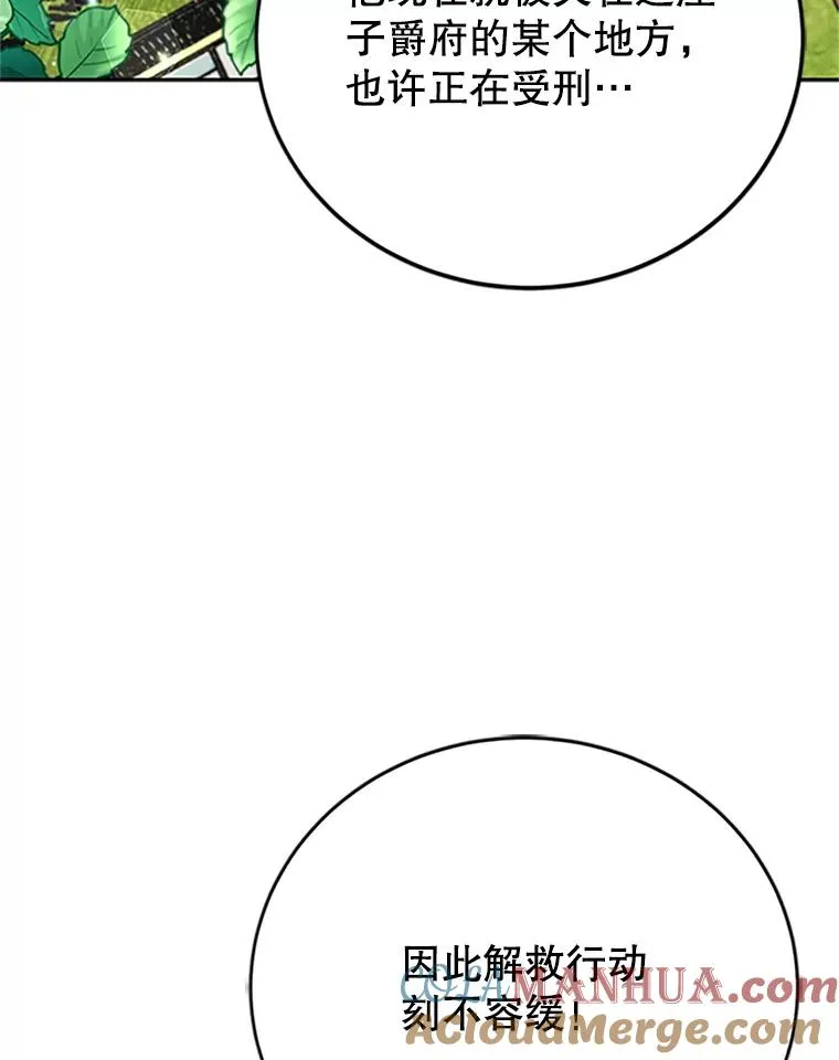 42.发威 第101页