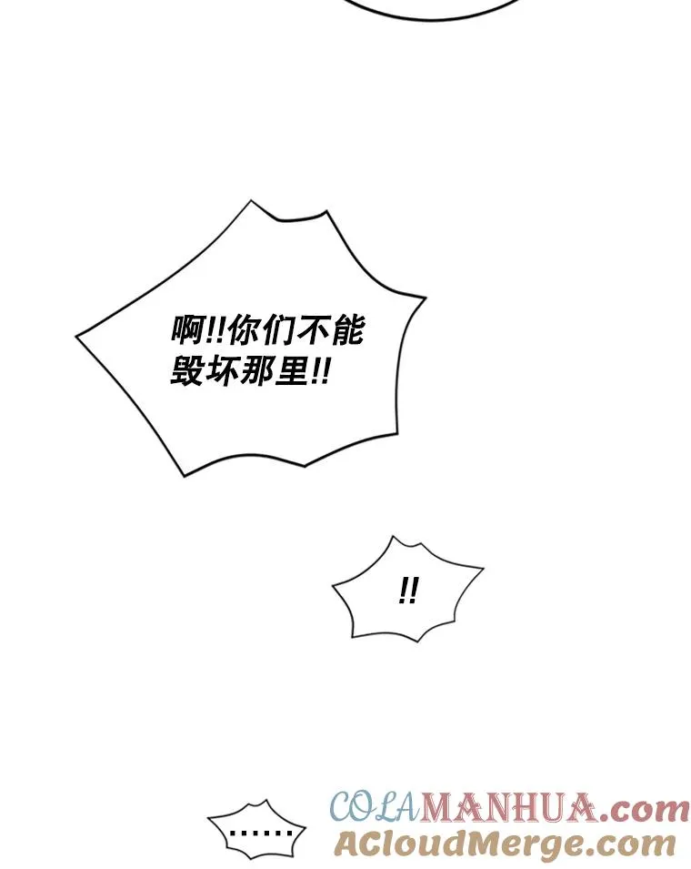 42.发威 第113页