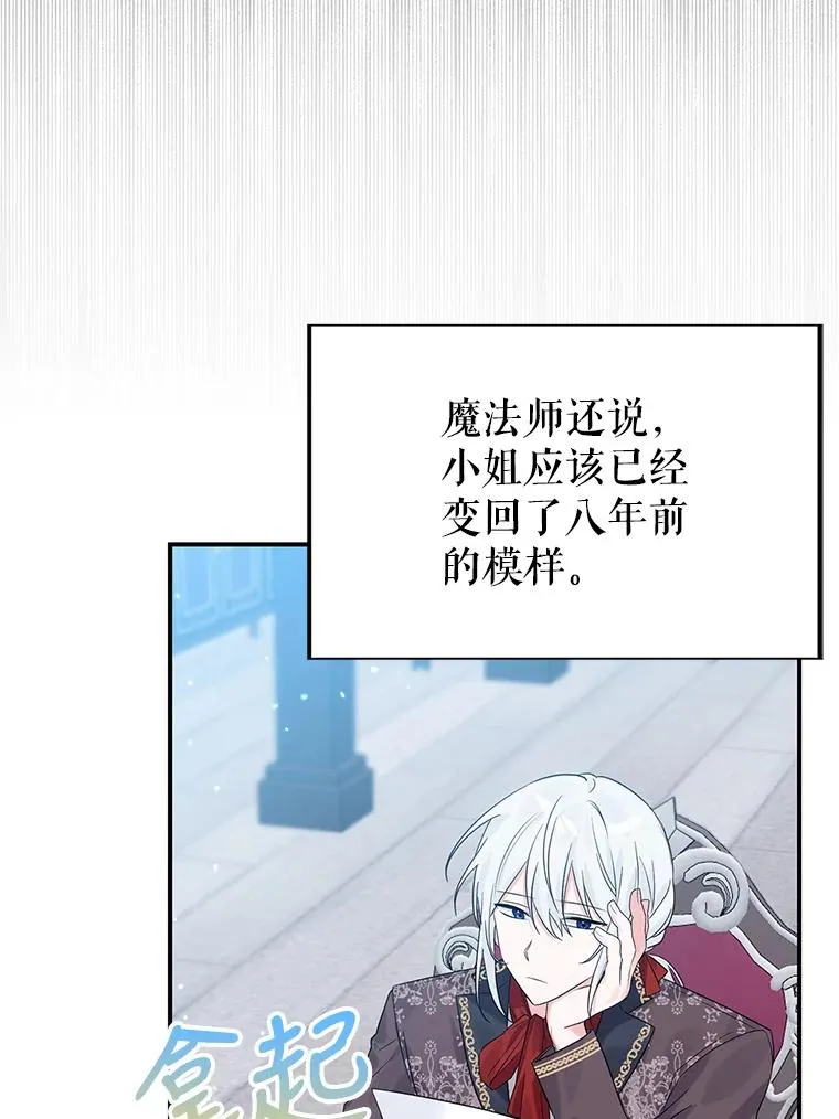 17.同一人？ 第2页